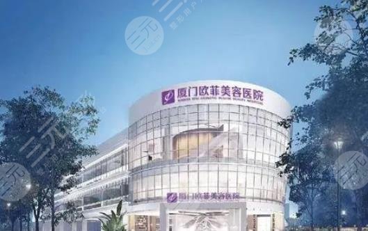 厦门*菲医疗美容医院
