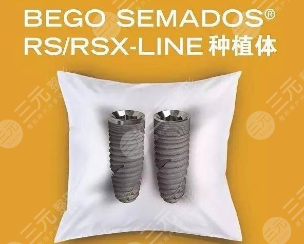 德国种植牙都有哪些品牌