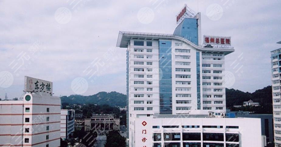 福建省军区医院眼科
