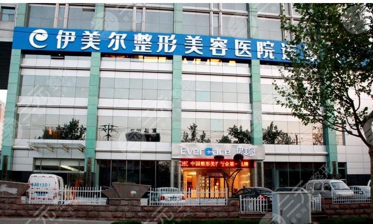 济南伊美尔医疗美容