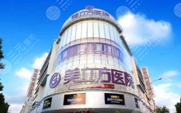 成都美立方医疗