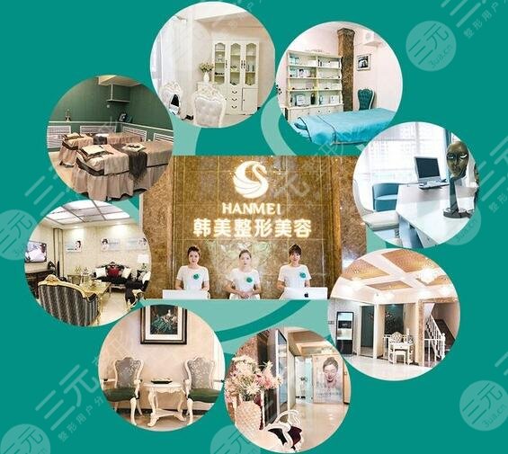 哈尔滨韩美