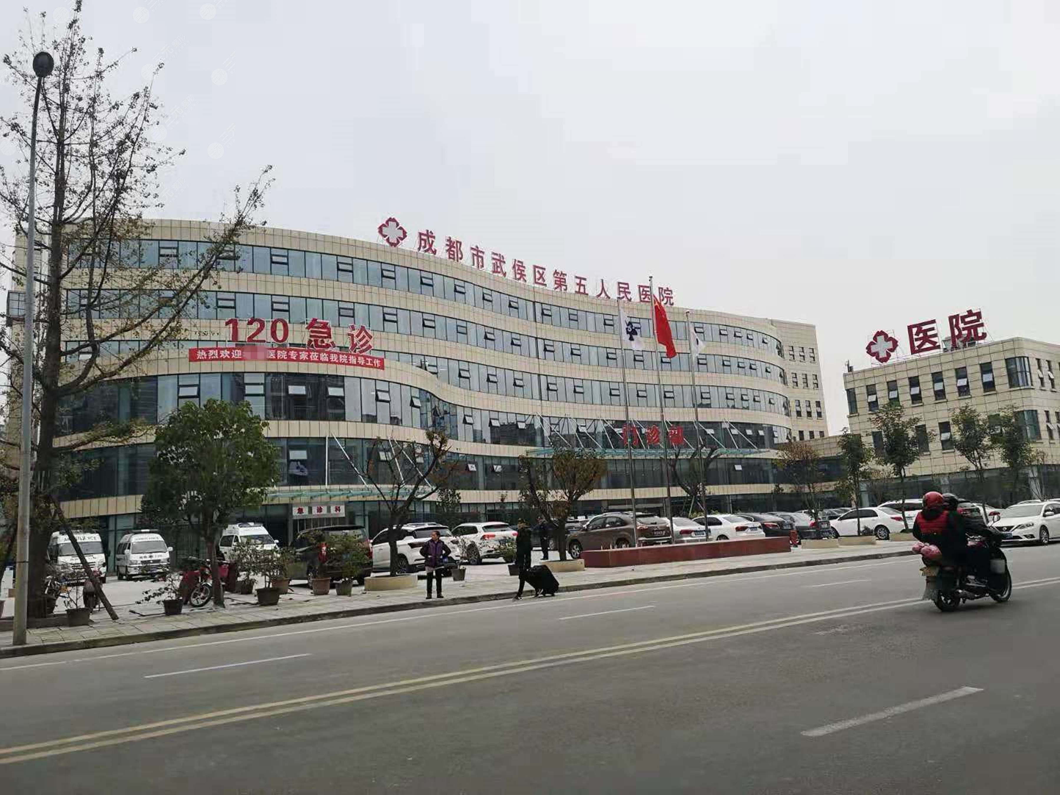 成都市第五人民医院皮肤性病科