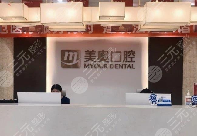 重庆牙科医院排名