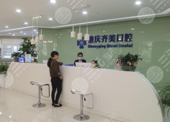 重庆牙科医院排名