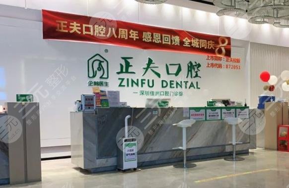 深圳牙科医院排名