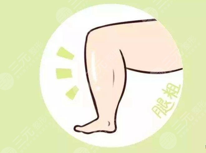 如何快速瘦小腿？医疗方式哪种比较好？附瘦小腿项目价格表