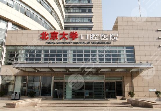 全国口腔医院排名2021崭新排名