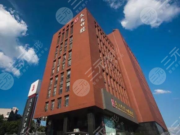 全国口腔医院排名2021崭新排名