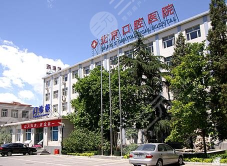 全国口腔医院排名2021崭新排名