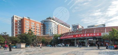 成都市第一人民医院眼科