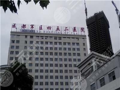 成都军区452医院眼科