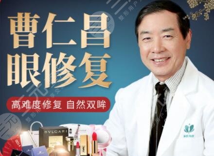 曹仁昌医生