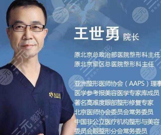王世勇医生