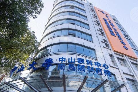 中山大学中山眼科中心