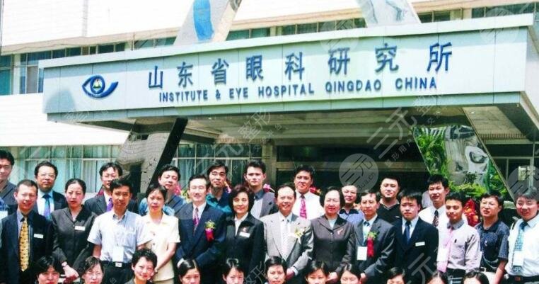 山东省眼科研究所