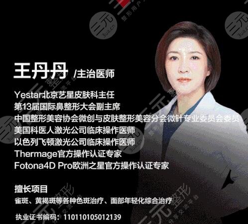 北京艺星