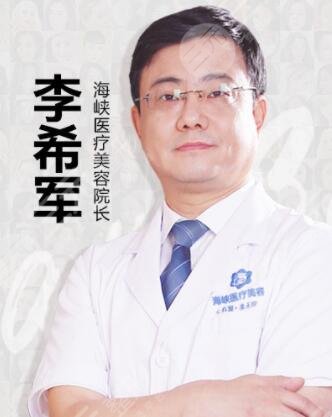 李希军医生
