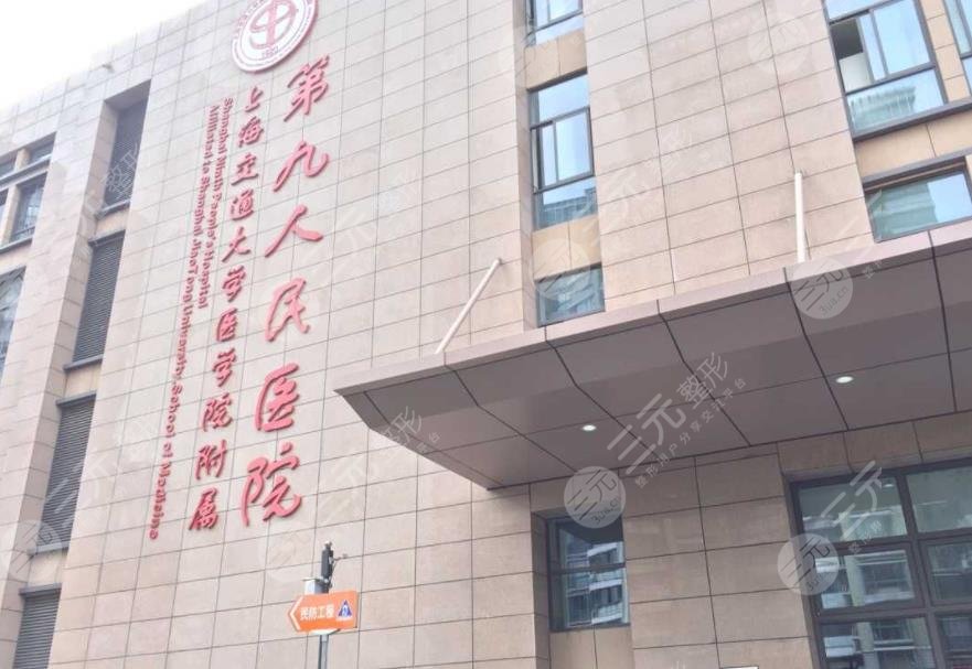 上海植发公立医院排名榜