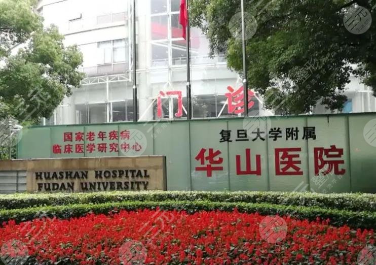 上海植发公立医院排名榜