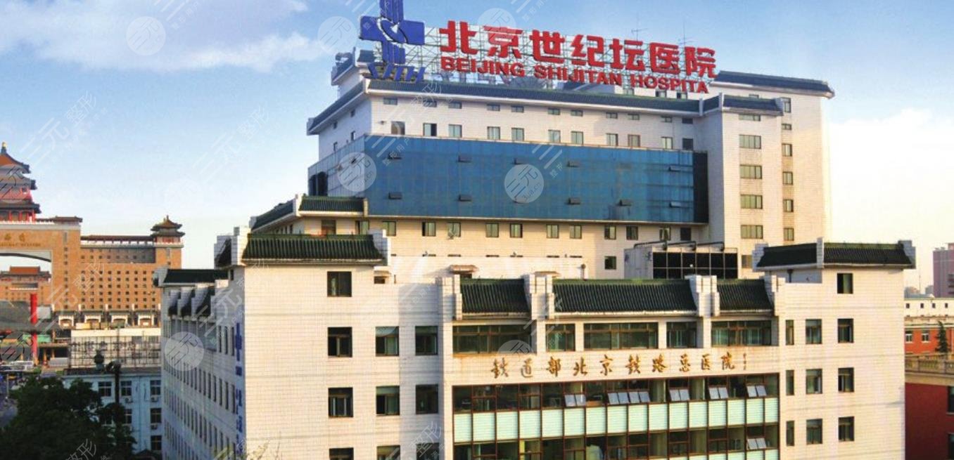 北京世纪坛医院眼科