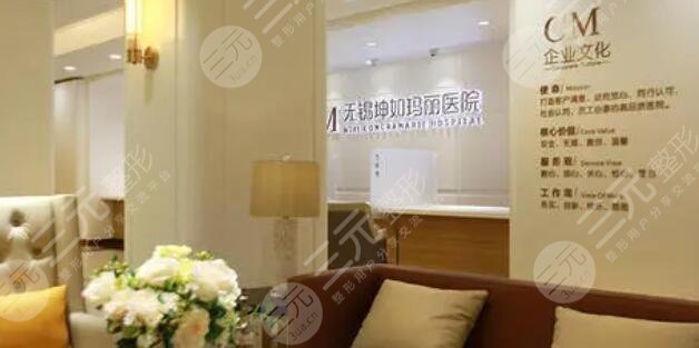 无锡坤如玛丽整形美容医院