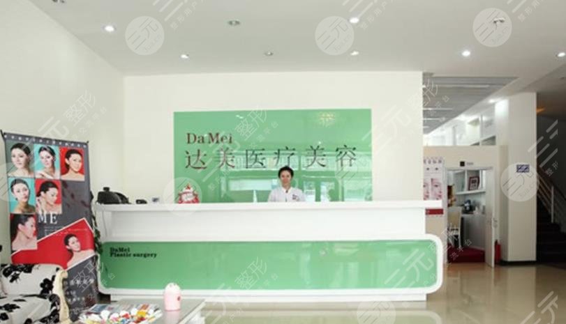昆明市西山达美医疗美容诊所