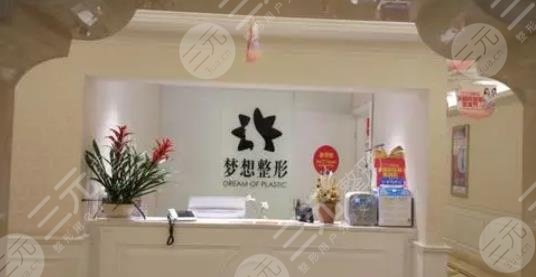 昆明梦想医疗美容医院