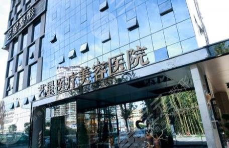 昆明艺星医疗美容医院