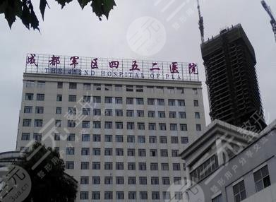 成都三甲整形医院排名前十