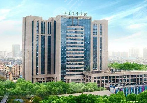 江苏省中医院眼科