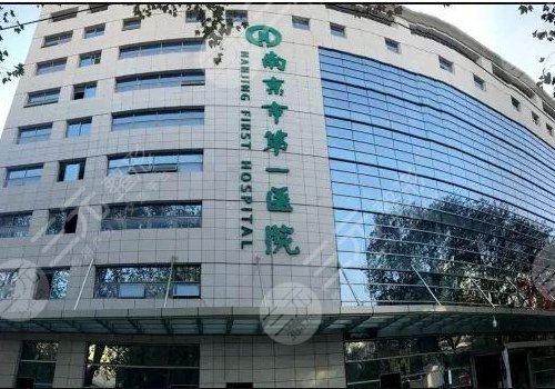 南京市第一医院眼科