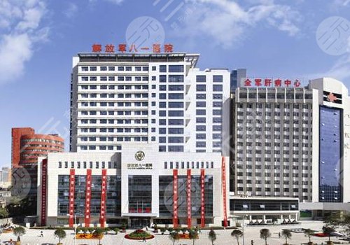 ?中国人民解放军第八一医院