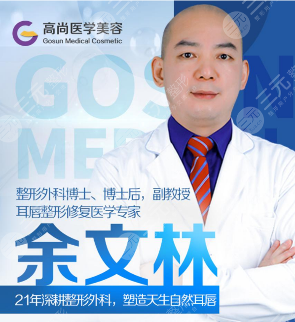余文林