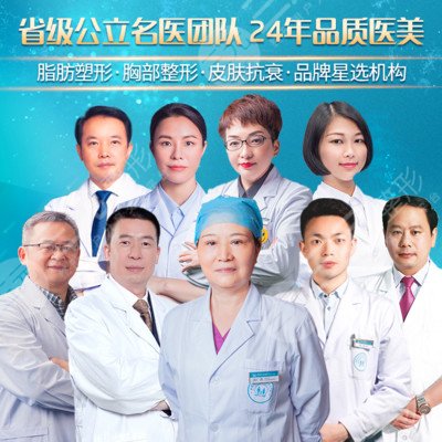 广州中家医