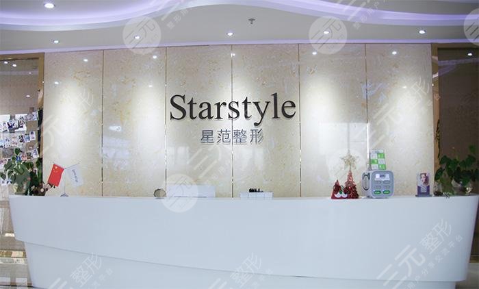 台州星范医疗美容门诊部