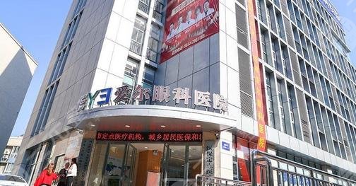攀枝花爱尔眼科医院