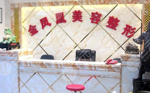 唐山金凤凰