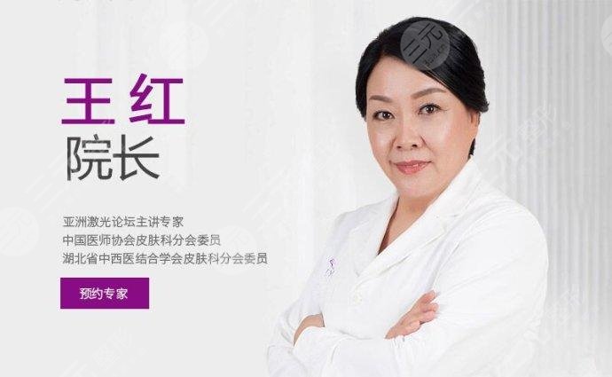 王红