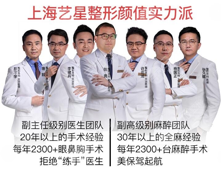 上海艺星