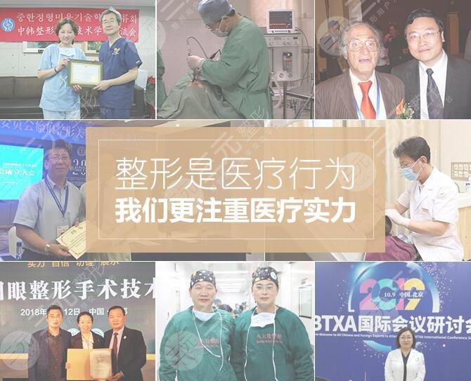 北京画美医疗美容