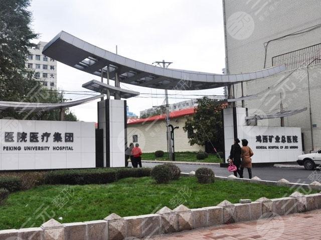 鸡西整形美容医院排行