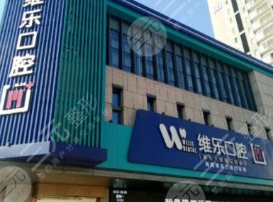 洛阳口腔医院排名榜|洛阳牙齿矫正哪家口腔医院好？