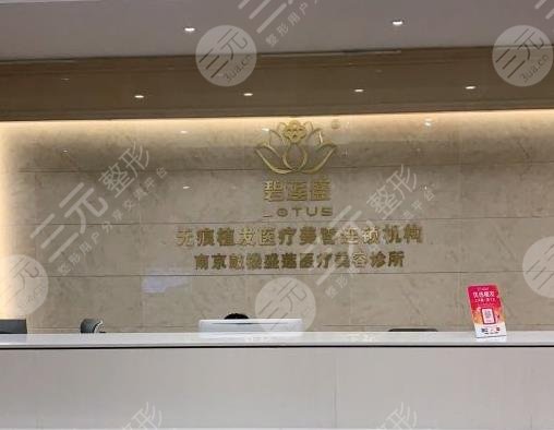 南京植发医院排名