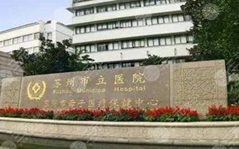 苏州近视手术医院排名