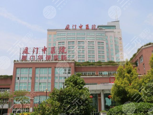 厦门公立整形医院有哪些：厦门市中医院皮肤美容科
