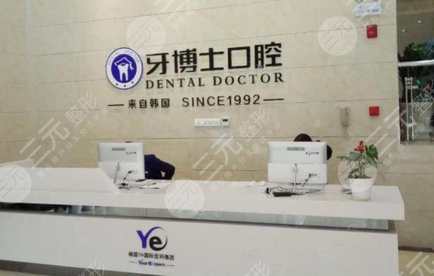 南宁口腔医院哪个好？