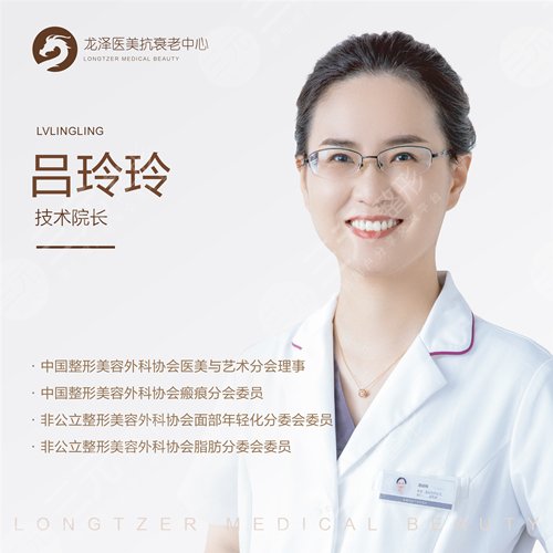 吕玲玲