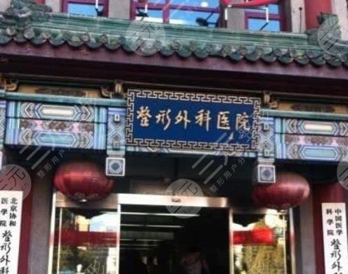 北京八大处整形医院