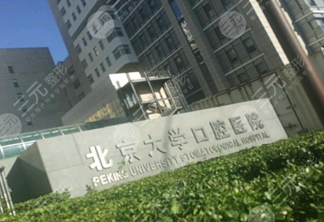 全国知名口腔医院有哪些?医院口腔科全国排名